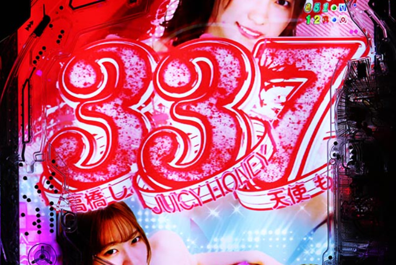 LT激デジジューシーハニー_図柄停止予告