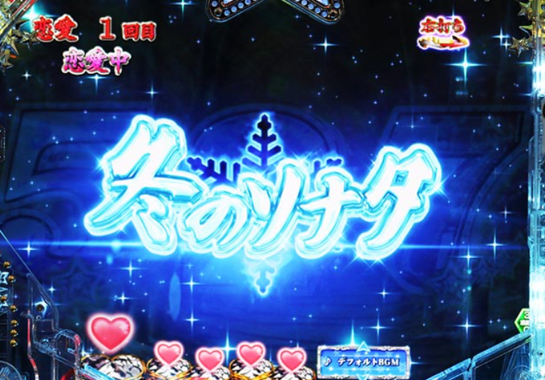 冬ソナmemorysweet_タイトル連続予告