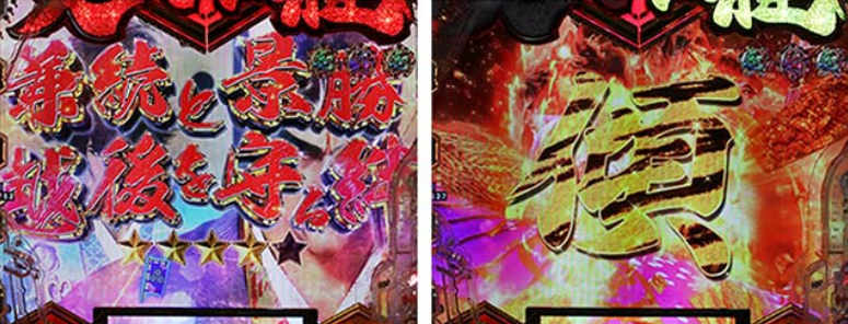 義風399_ストーリーリーチ景勝慶次