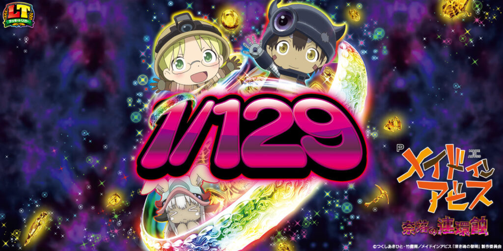 メイドインアビス_トップ絵