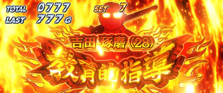 絶対衝撃4_教育的指導