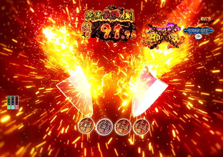 いくさの子199_V斬り予告