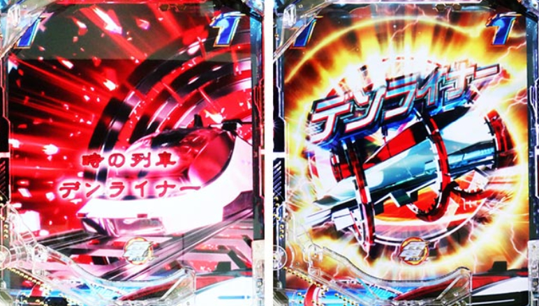 電王239_デンライナーSP