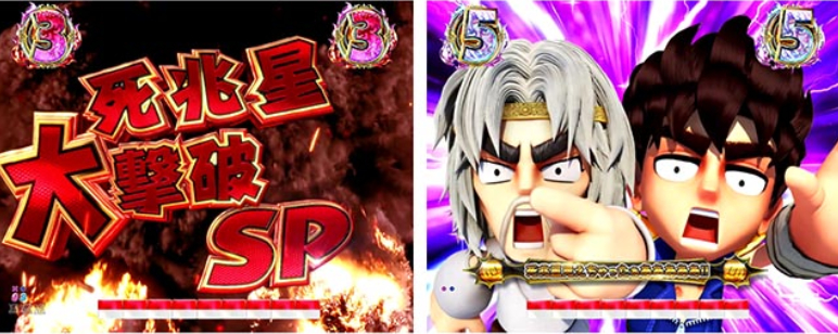 DD北斗99_死兆星大撃破SPリーチ