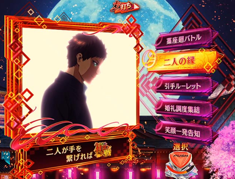 もののがたり_RUSHチャレンジ