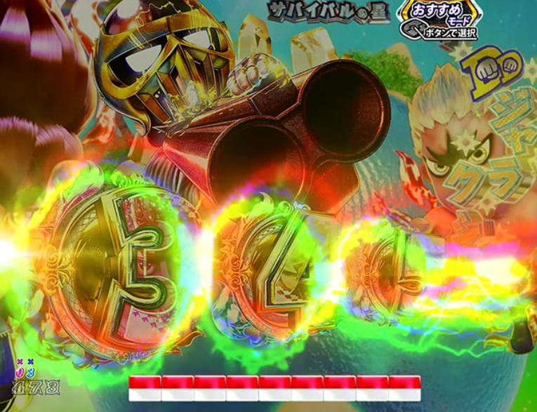 DD北斗99_順目停止先読み