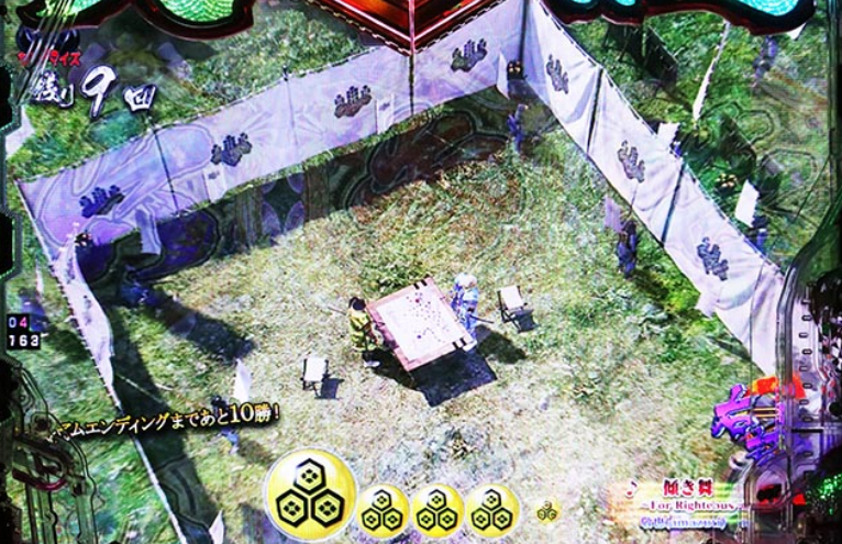 義風399_天衣無縫RUSH