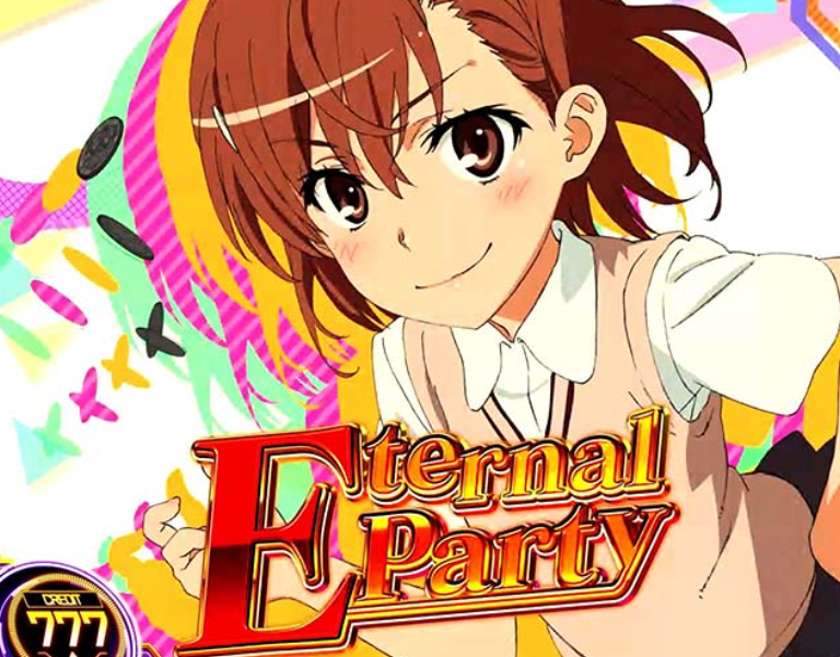 とある超電磁砲2_エターナルパーティ