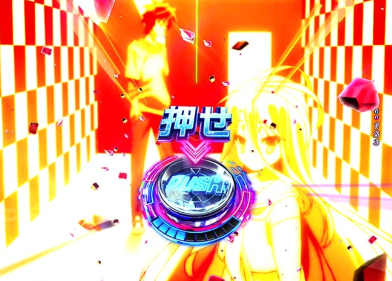 ノーゲーム・ノーライフ_BONUS決定演出