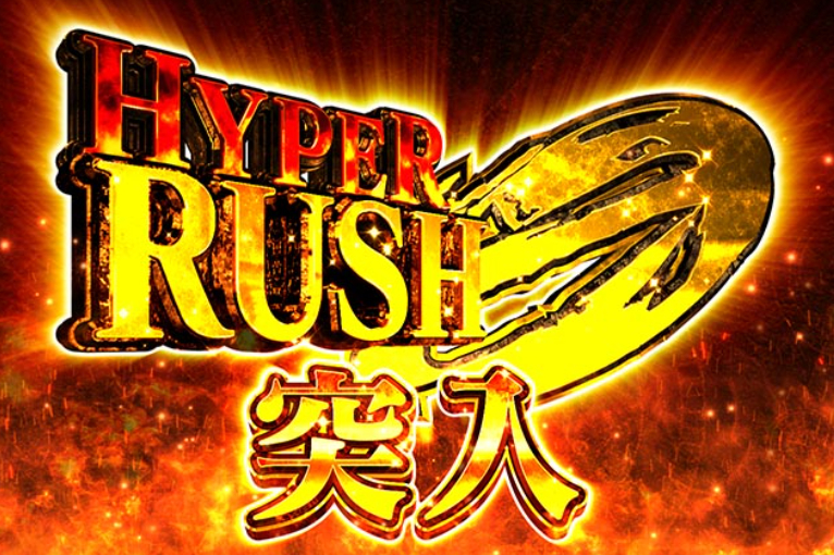 まゆしぃ_RUSH0HYPER