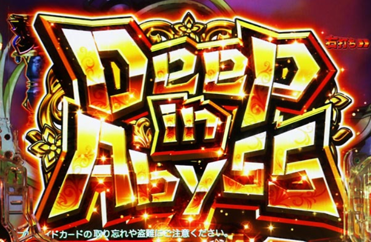 メイドインアビス奈落129_ディープインアビス