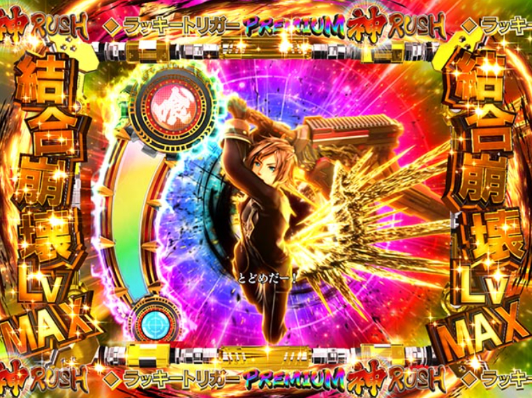 ゴッドイーター199_プレミアム神バトルRUSH