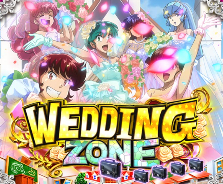 うる星やつら129_WEDDINGZONE