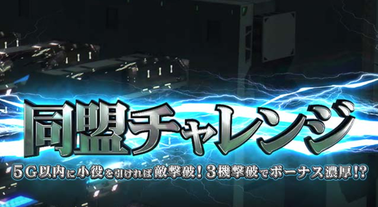 プリズムナナ_同盟チャレンジ