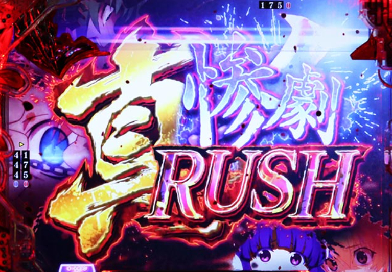 ひぐらし輪廻転生99_真惨劇RUSH