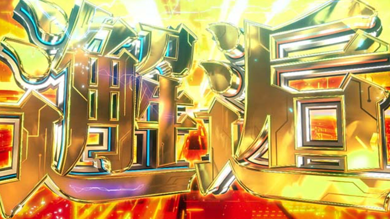 銀河英雄伝説_邂逅