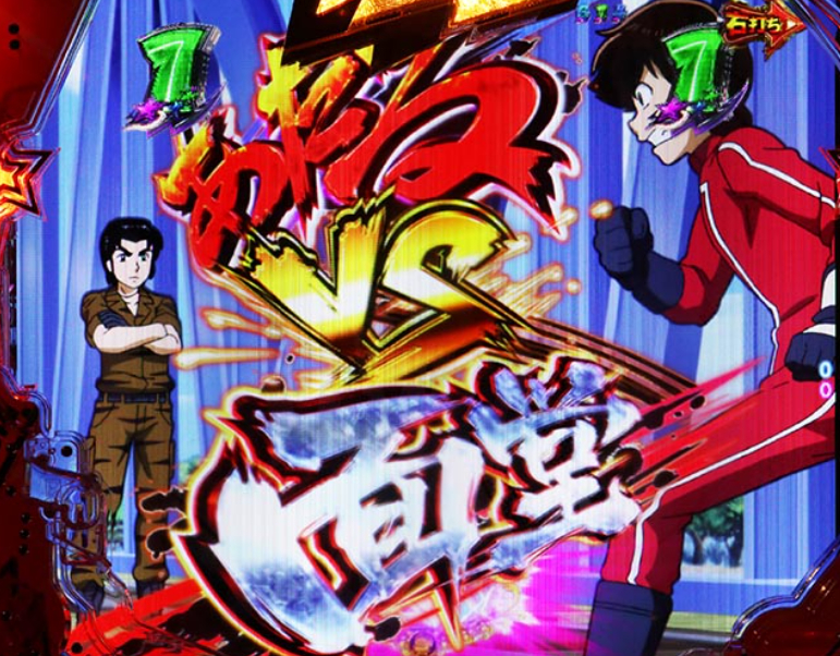 うる星やつら129_あたるVS面堂リーチ