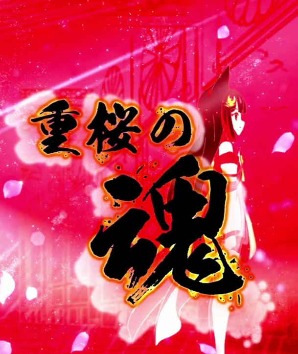 アズレン2_長門一掃リーチ