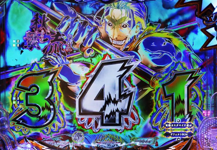 うしとら150_チャンス目先読み