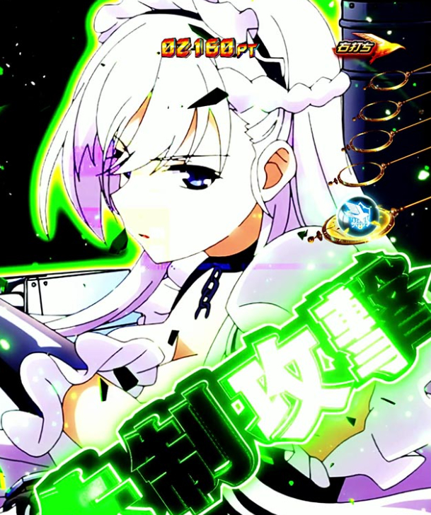 アズレン2_蒼の海戦リーチ