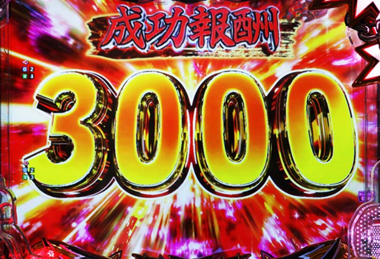 うしとら150_二体で最強リーチ