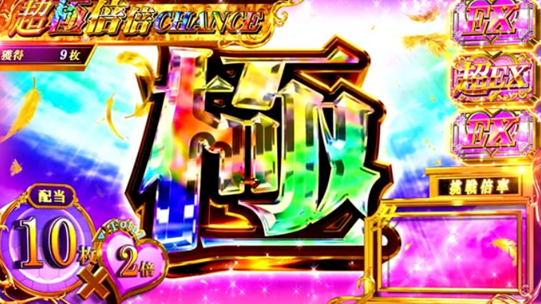 化物語_極倍倍チャンス