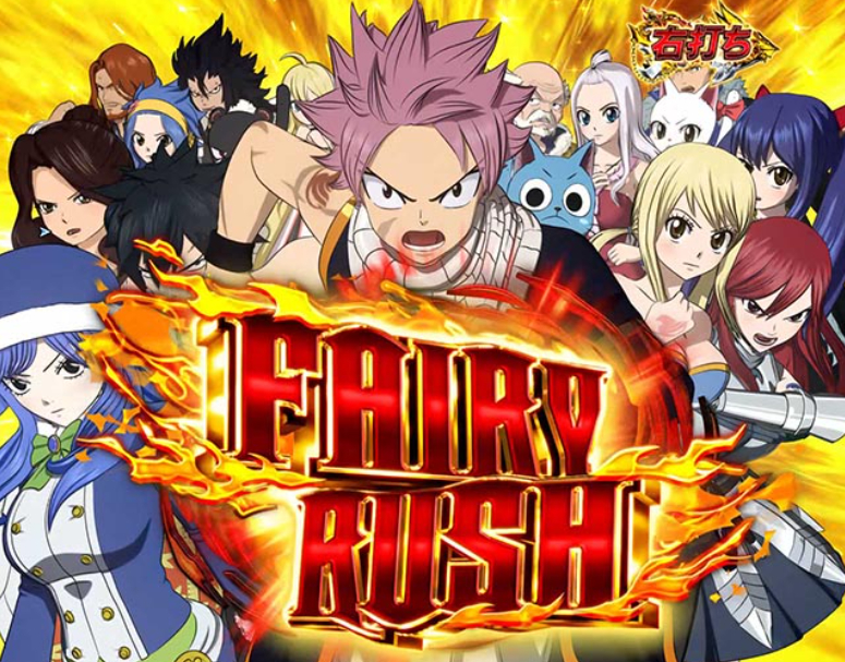 フェアリーテイル89_FAIRYRUSH