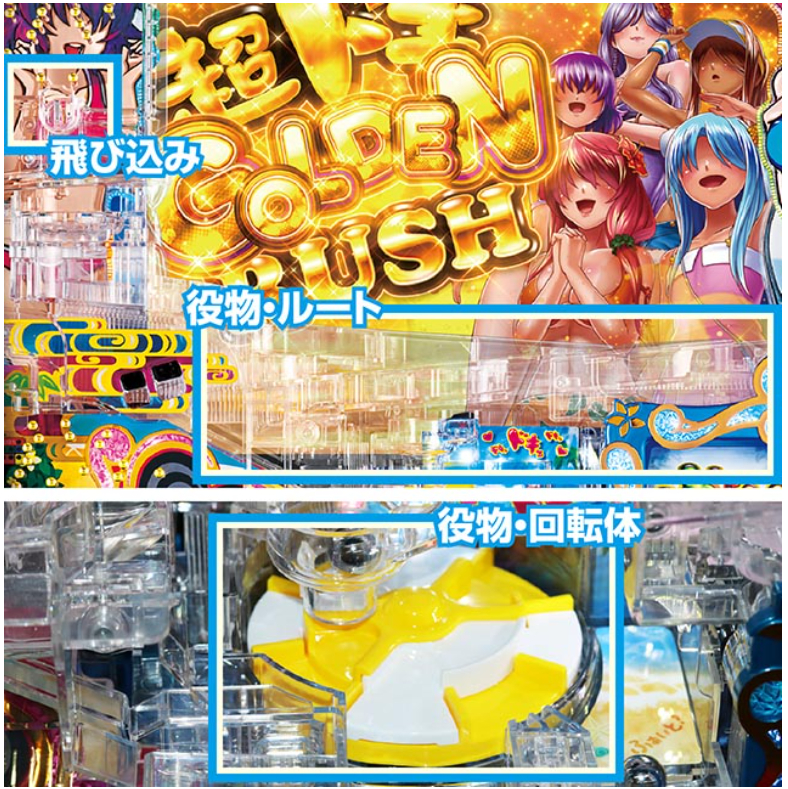 沖ドキ_飛び込み