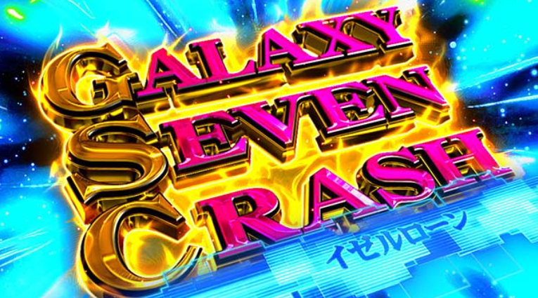 銀河英雄伝説_GSC