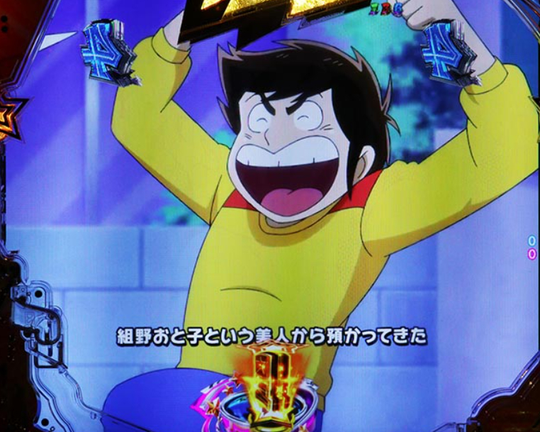 うる星やつら129_SPリーチ