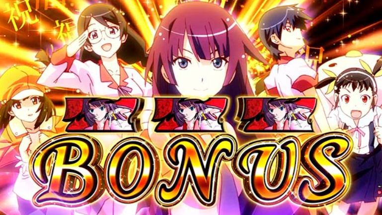化物語_ボーナス