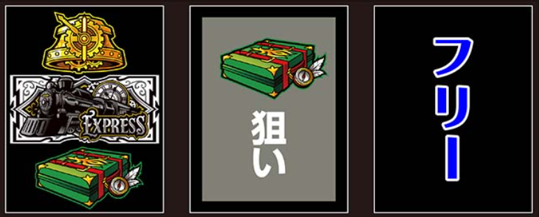 バーニングエクスプレス_スイカ停止時