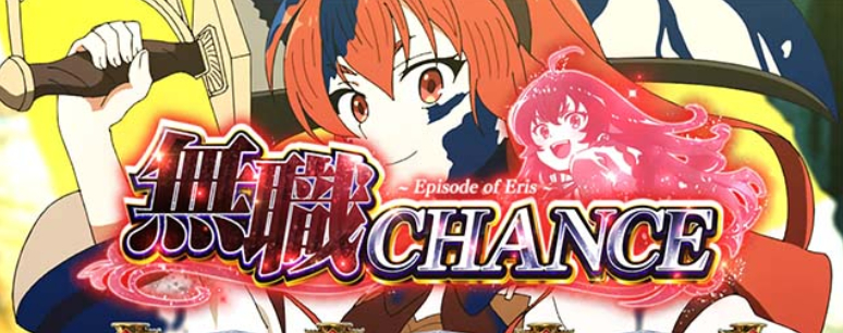 無職転生_エリスCZ