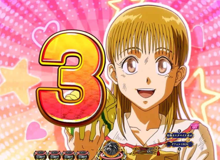 うしとら150_カウントダウン先読み