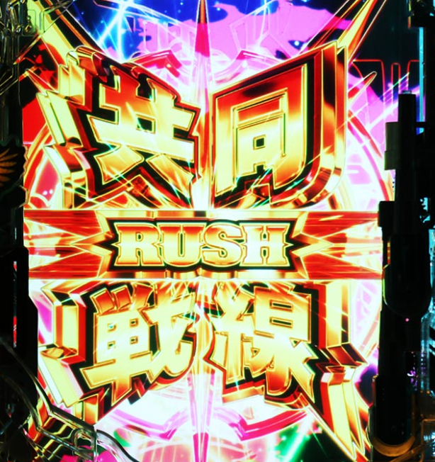 アズレン2_共同戦線RUSH