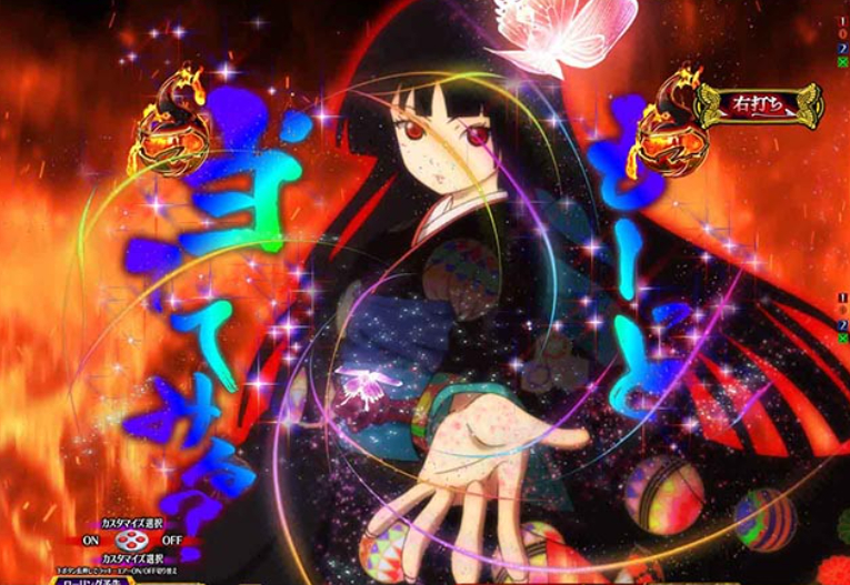 地獄少女7500_いっぺん押してみる？予告