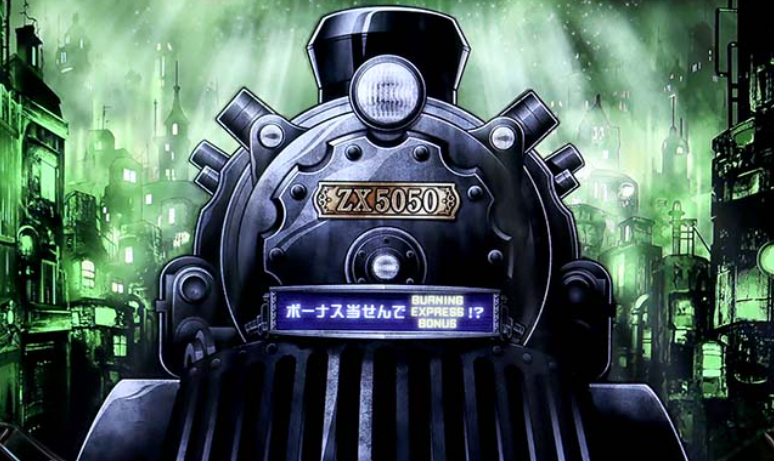 バーニングエクスプレス_ターミナルゾーン