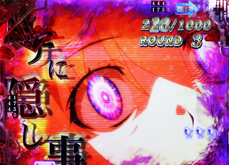 ひぐらし輪廻転生99_ラウンド昇格