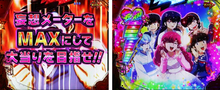 うる星やつら129_あたる特訓リーチ