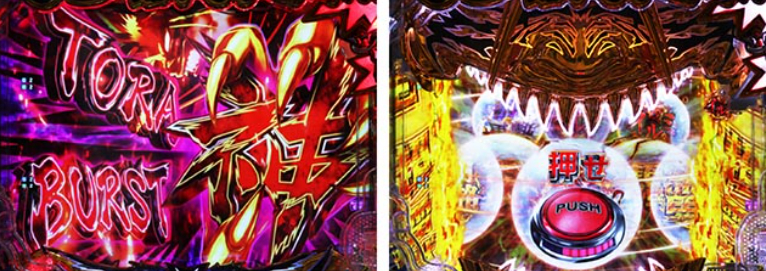 うしとら150_TORA神BURST