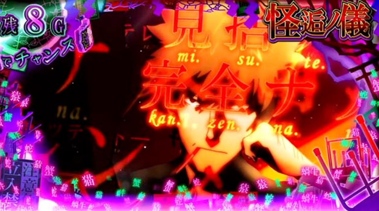 化物語_怪逅ノ儀