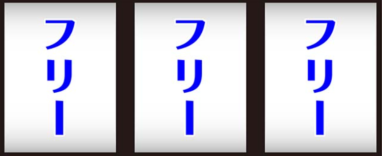 プリズムナナ_通常時の打ち方