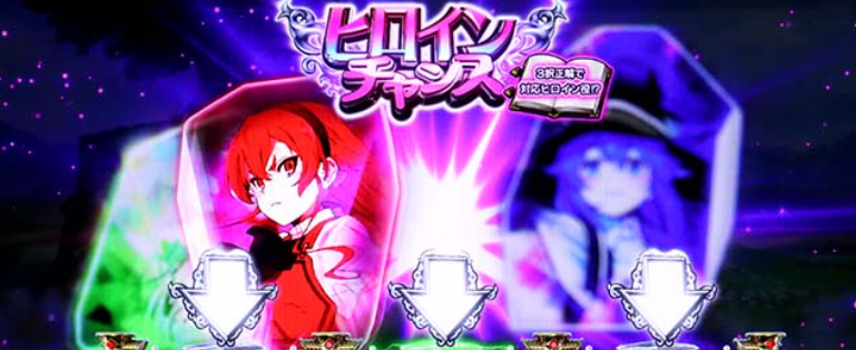 無職転生_ヒロインチャンス