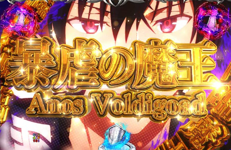 魔王学院の不適合者99_暴虐の魔王リーチ