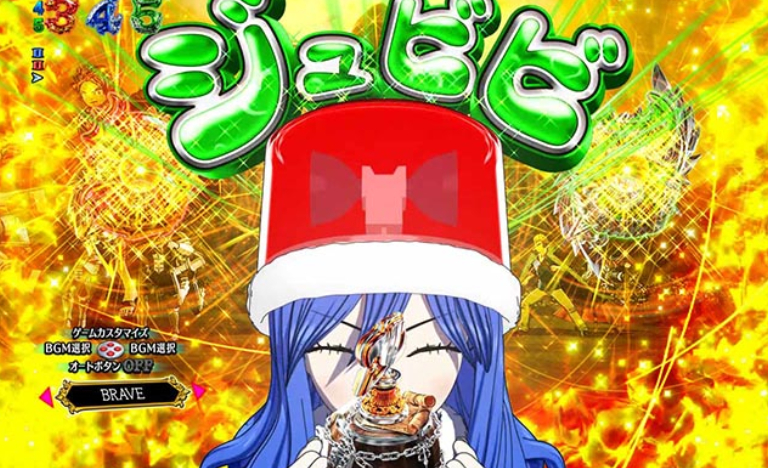 フェアリーテイル89_ジュビパト予告