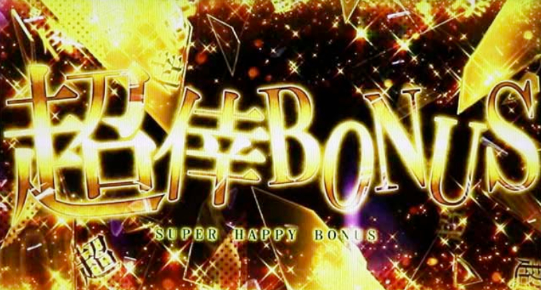 化物語_超ロングボーナス