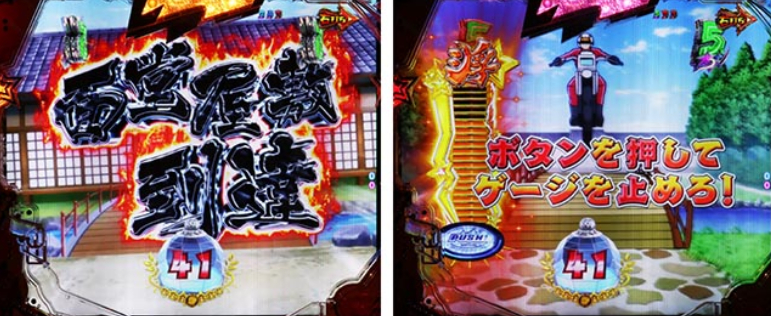 うる星やつら129_面堂屋敷突破リーチ