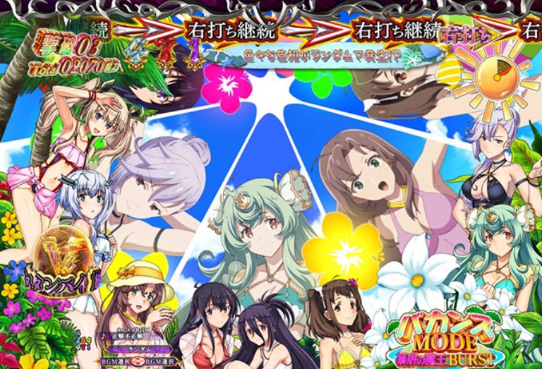 魔王学院の不適合者99_暴虐の魔王BURST