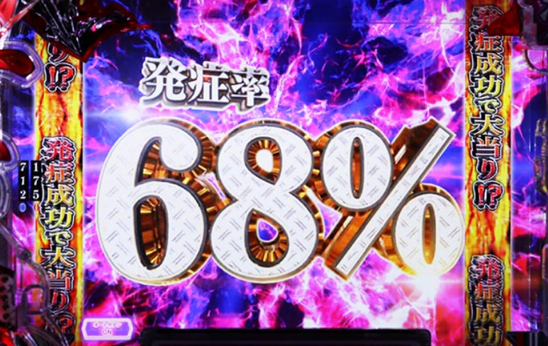 ひぐらし輪廻転生99_発症チャンス