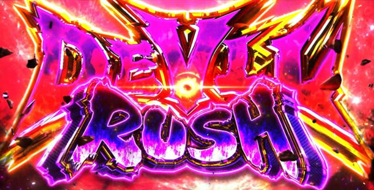 鉄拳6_デビルRUSH